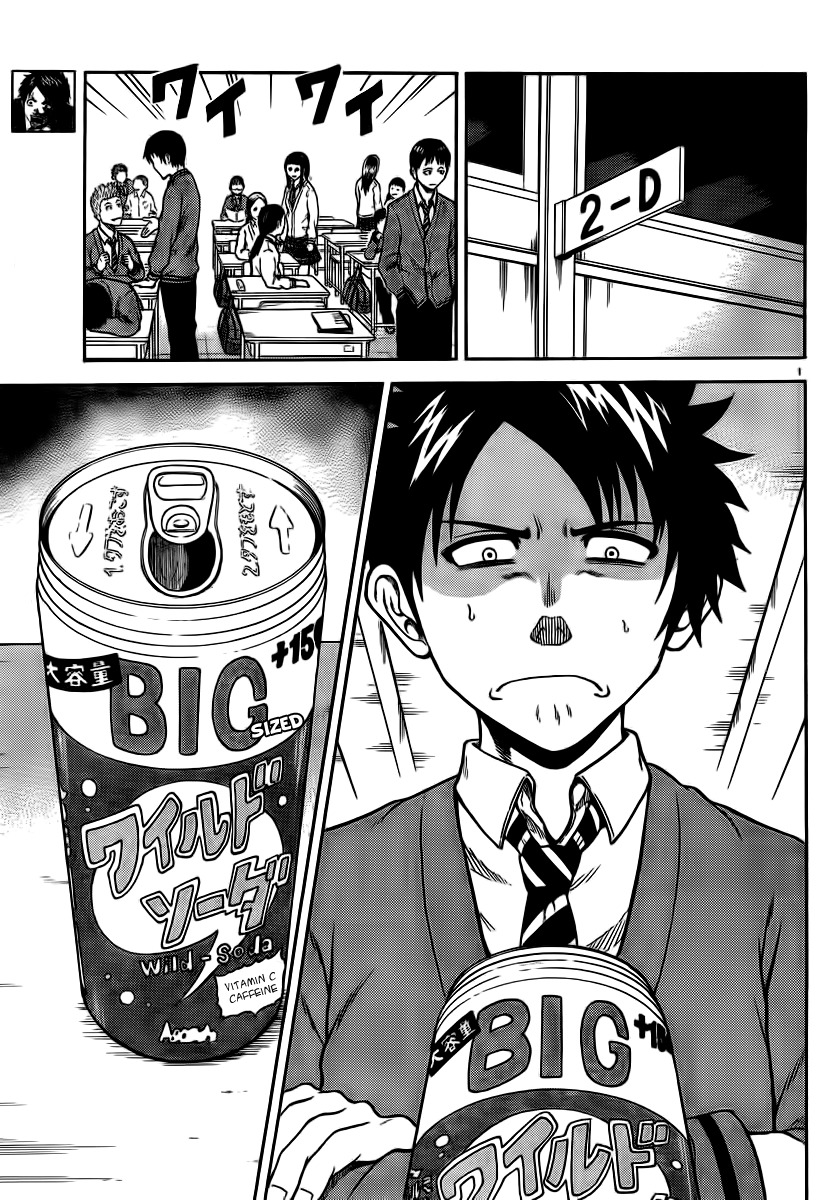 Hadaka no Taiyou Chapter 3 page 1 - Chapter 3