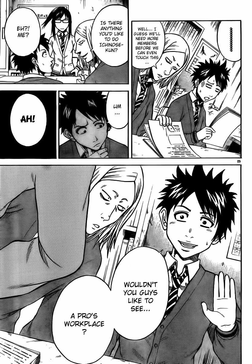 Hadaka no Taiyou Chapter 4 page 24 - Chapter 4: Joining a Club?!