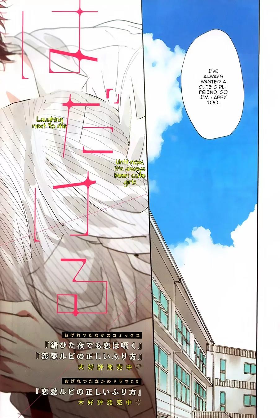 Hadakeru Kaibutsu Chapter 1 page 3 - Chapter 1