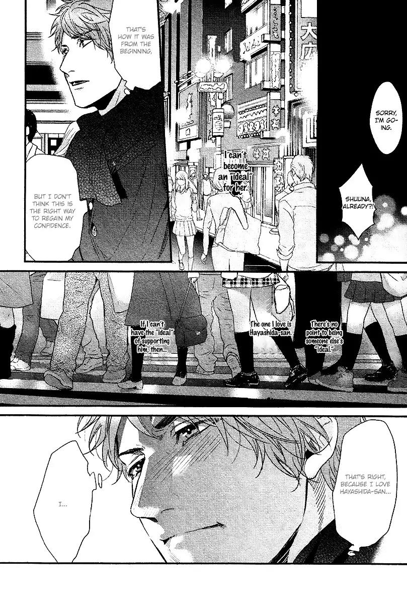 Hadakeru Kaibutsu Chapter 3 page 17 - Chapter 3