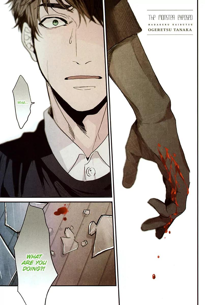 Hadakeru Kaibutsu Chapter 4 page 3 - Chapter 4