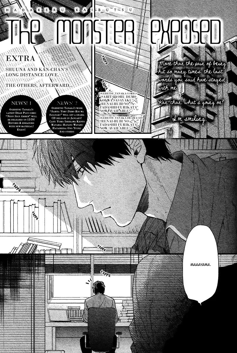 Hadakeru Kaibutsu Chapter 5.5 page 2 - Chapter 5.5