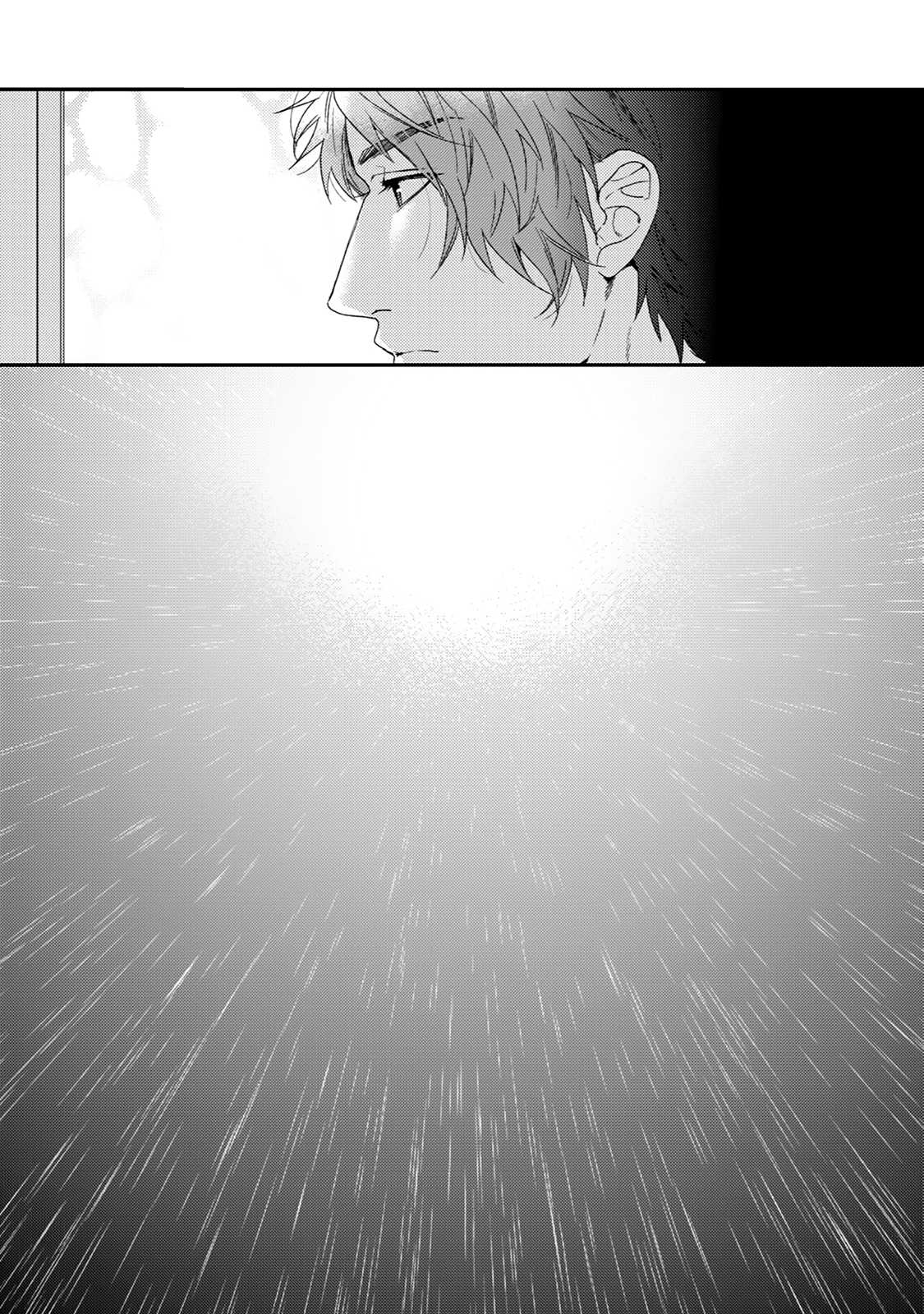 Hadakeru Kaibutsu Chapter 9.1 page 17 - Chapter 9.1: Chapter 9 Extended Tankobon version