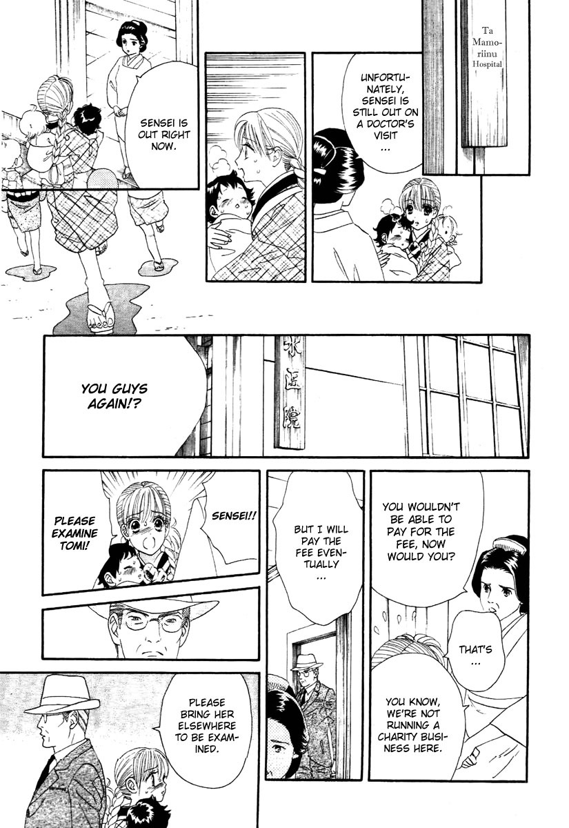 Hadashi de Bara wo Fume Chapter 1 page 20 - Chapter 1