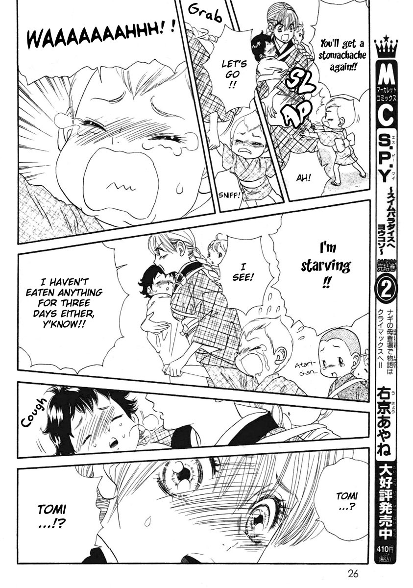 Hadashi de Bara wo Fume Chapter 1 page 23 - Chapter 1