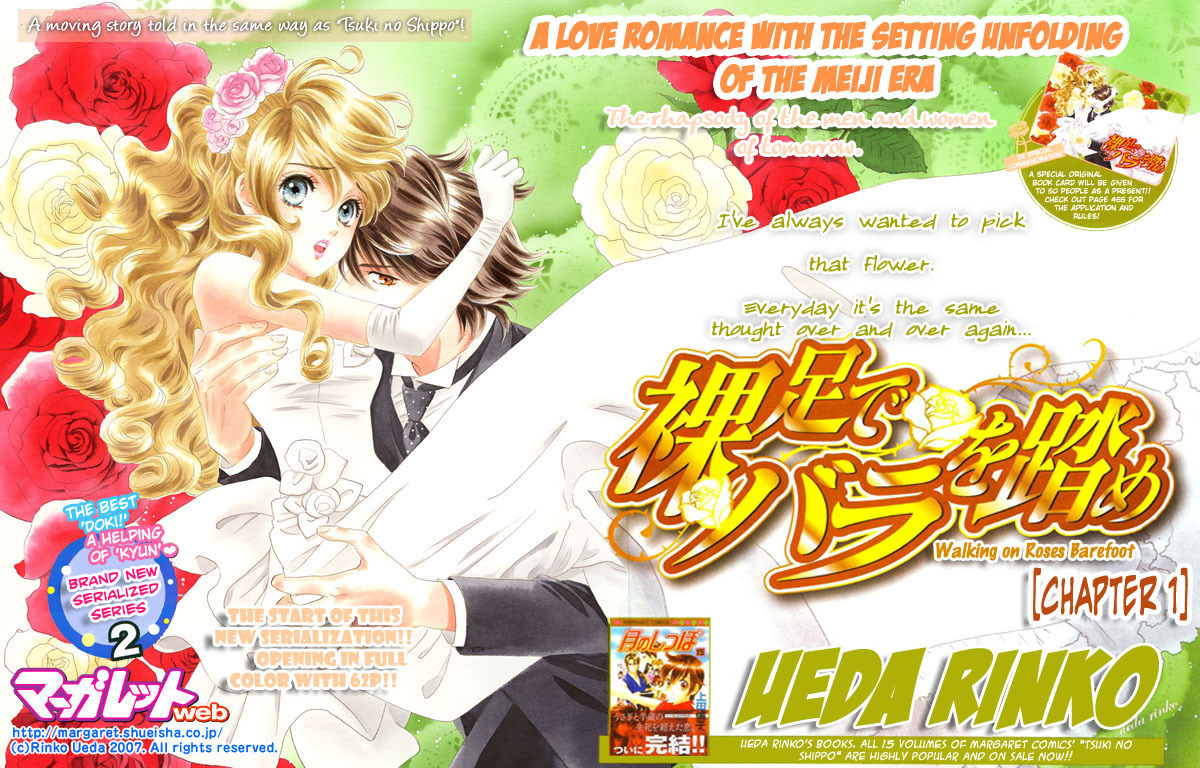 Hadashi de Bara wo Fume Chapter 1 page 3 - Chapter 1