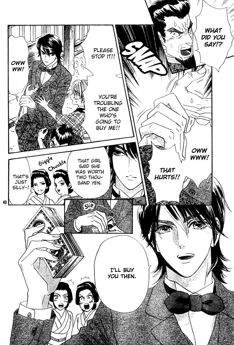Hadashi de Bara wo Fume Chapter 1 page 43 - Chapter 1