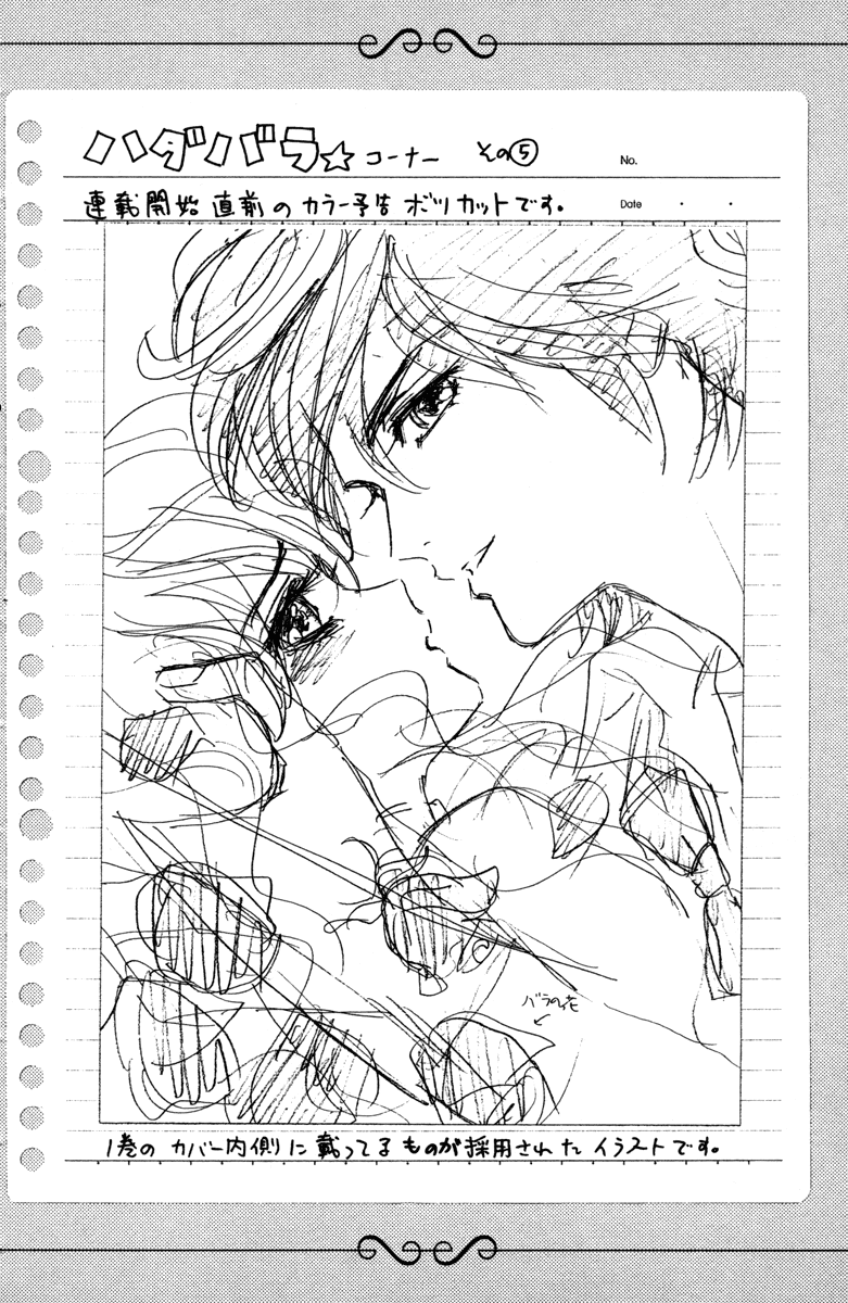 Hadashi de Bara wo Fume Chapter 10 page 30 - Chapter 10