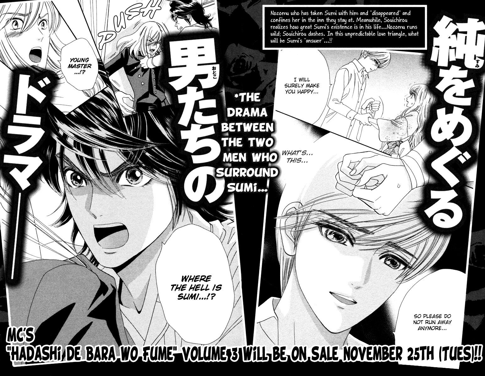 Hadashi de Bara wo Fume Chapter 12 page 27 - Chapter 12