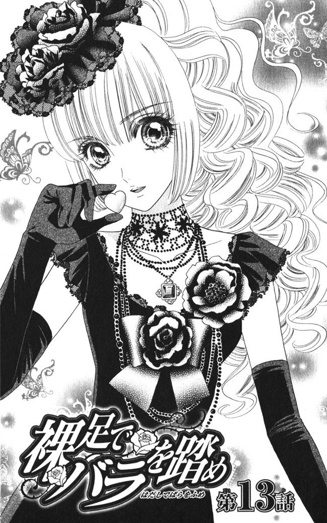 Hadashi de Bara wo Fume Chapter 13 page 6 - Chapter 13