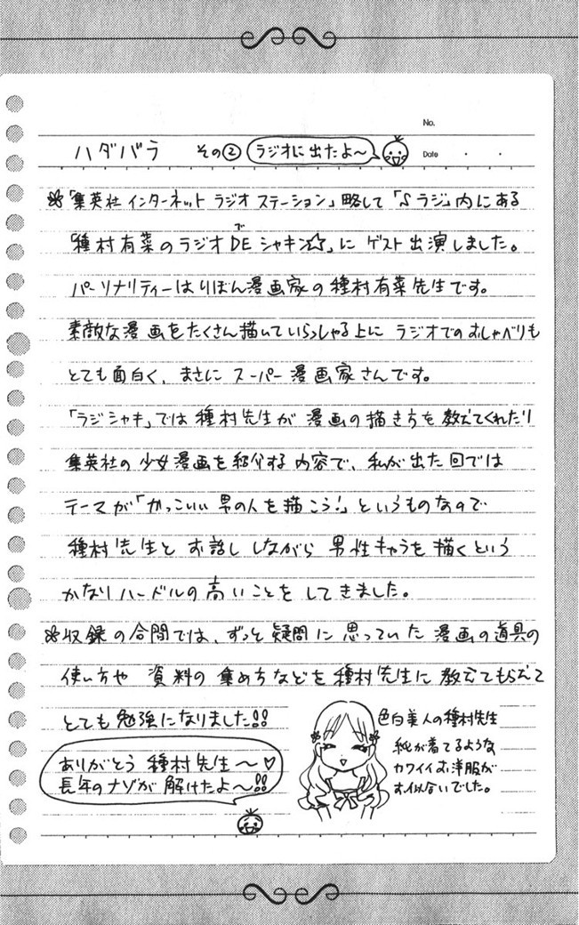 Hadashi de Bara wo Fume Chapter 14 page 29 - Chapter 14