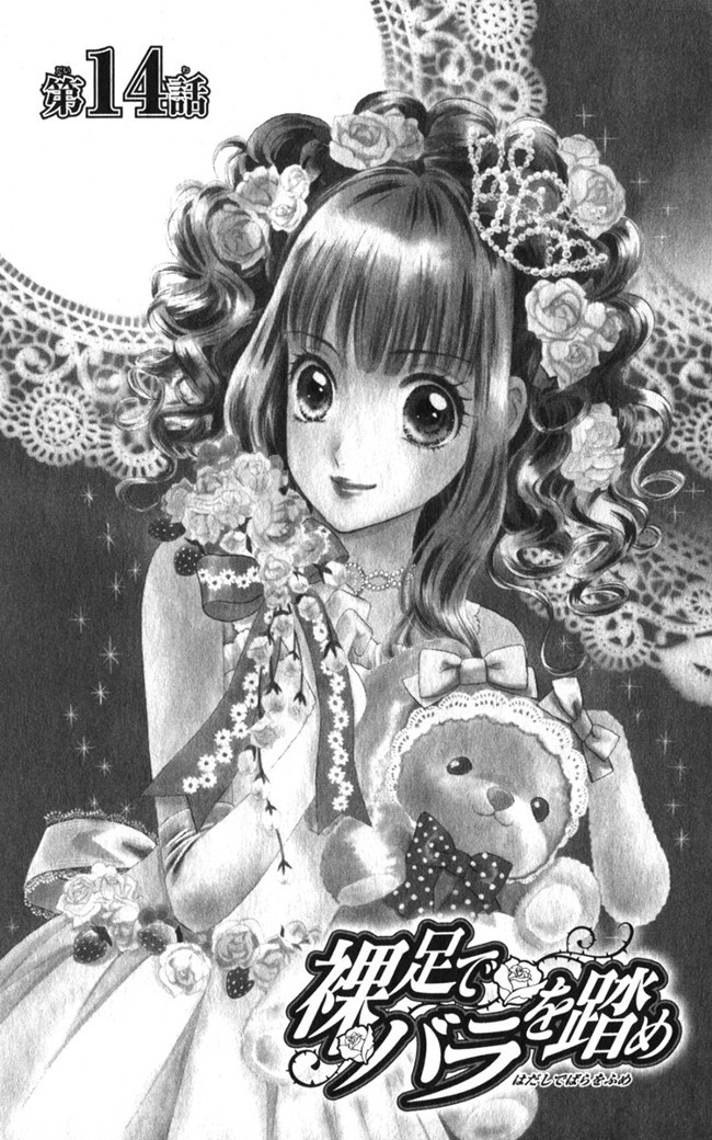 Hadashi de Bara wo Fume Chapter 14 page 3 - Chapter 14