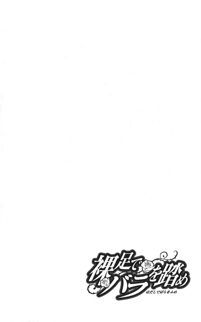 Hadashi de Bara wo Fume Chapter 14 page 4 - Chapter 14