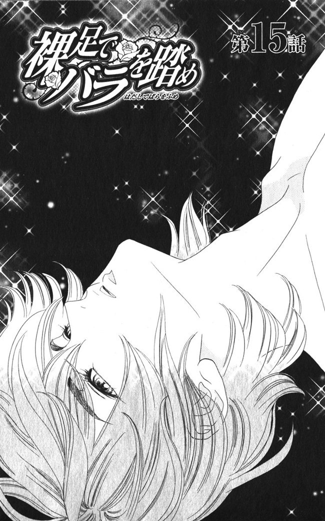 Hadashi de Bara wo Fume Chapter 15 page 3 - Chapter 15