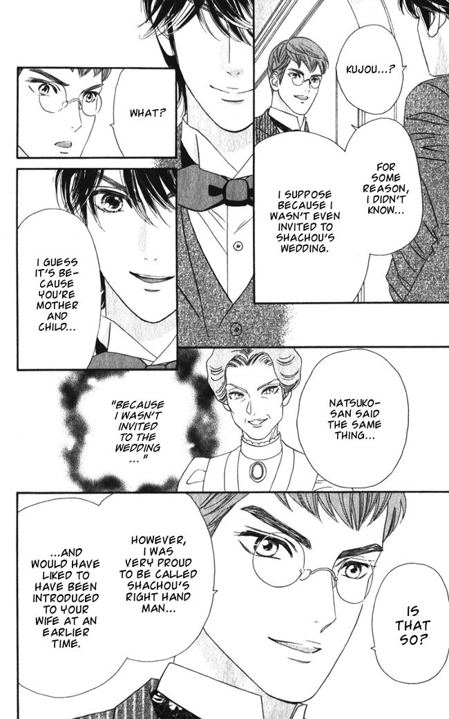 Hadashi de Bara wo Fume Chapter 16 page 23 - Chapter 16