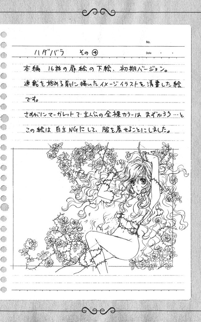Hadashi de Bara wo Fume Chapter 16 page 37 - Chapter 16