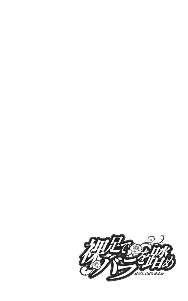 Hadashi de Bara wo Fume Chapter 16 page 5 - Chapter 16