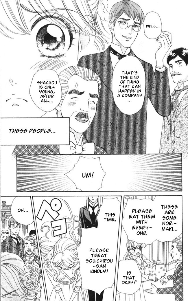 Hadashi de Bara wo Fume Chapter 17 page 17 - Chapter 17