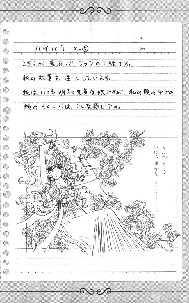 Hadashi de Bara wo Fume Chapter 17 page 28 - Chapter 17