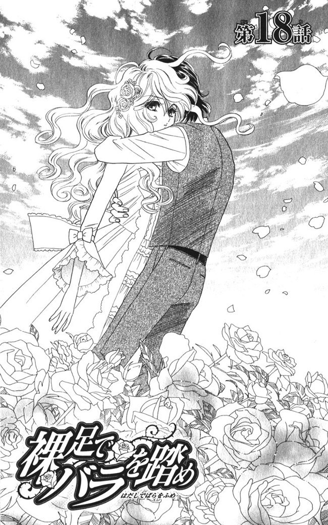 Hadashi de Bara wo Fume Chapter 18 page 3 - Chapter 18