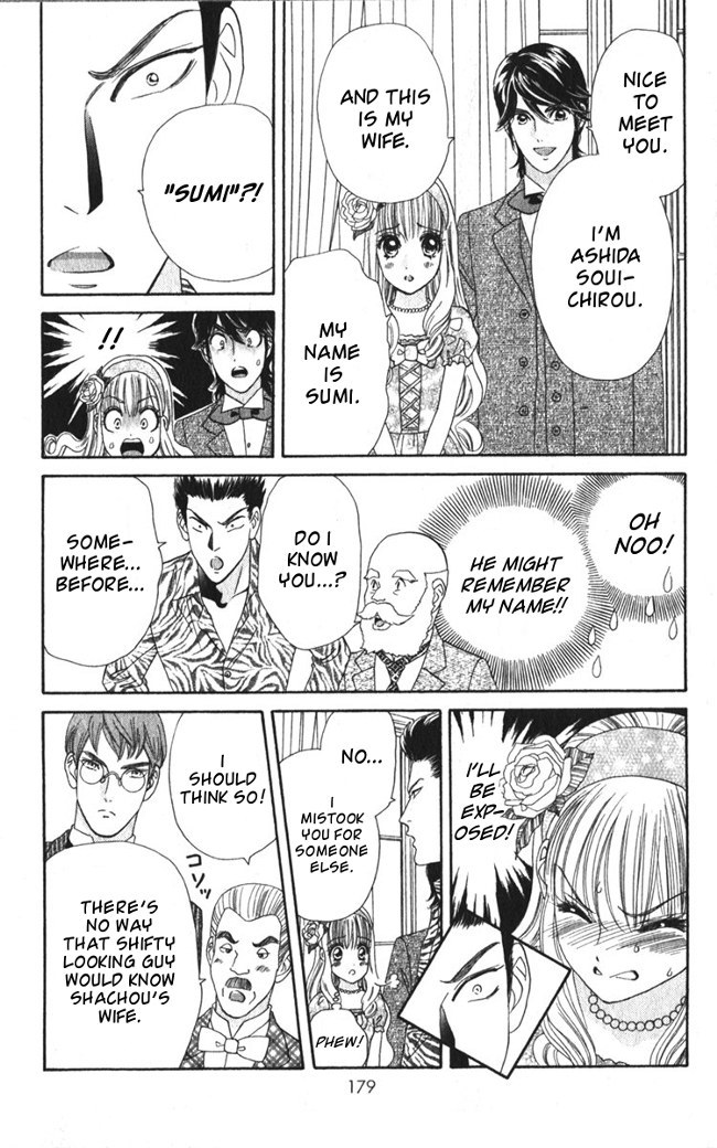 Hadashi de Bara wo Fume Chapter 19 page 12 - Chapter 19