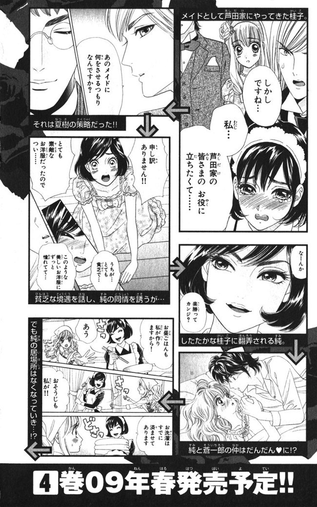 Hadashi de Bara wo Fume Chapter 19 page 31 - Chapter 19