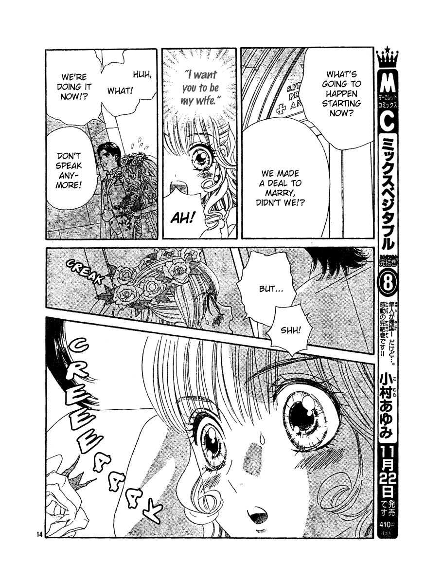 Hadashi de Bara wo Fume Chapter 2 page 18 - Chapter 2