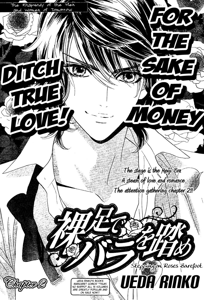 Hadashi de Bara wo Fume Chapter 2 page 5 - Chapter 2