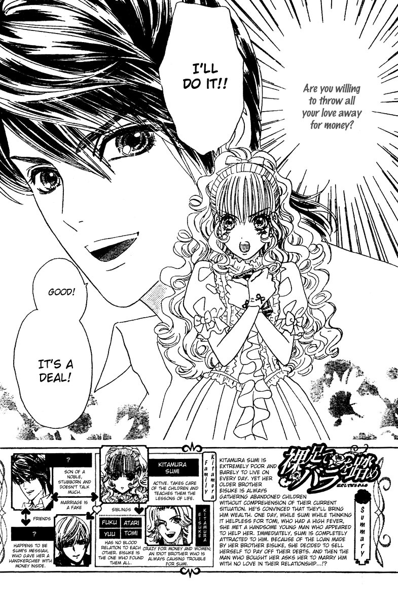 Hadashi de Bara wo Fume Chapter 2 page 6 - Chapter 2