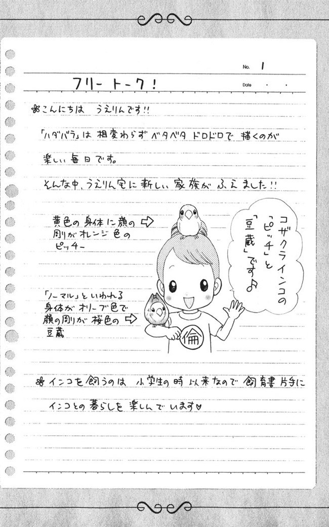Hadashi de Bara wo Fume Chapter 20 page 31 - Chapter 20