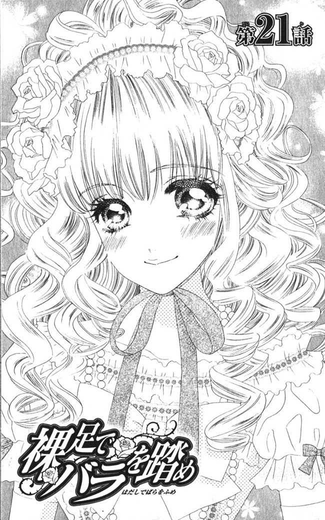 Hadashi de Bara wo Fume Chapter 21 page 2 - Chapter 21