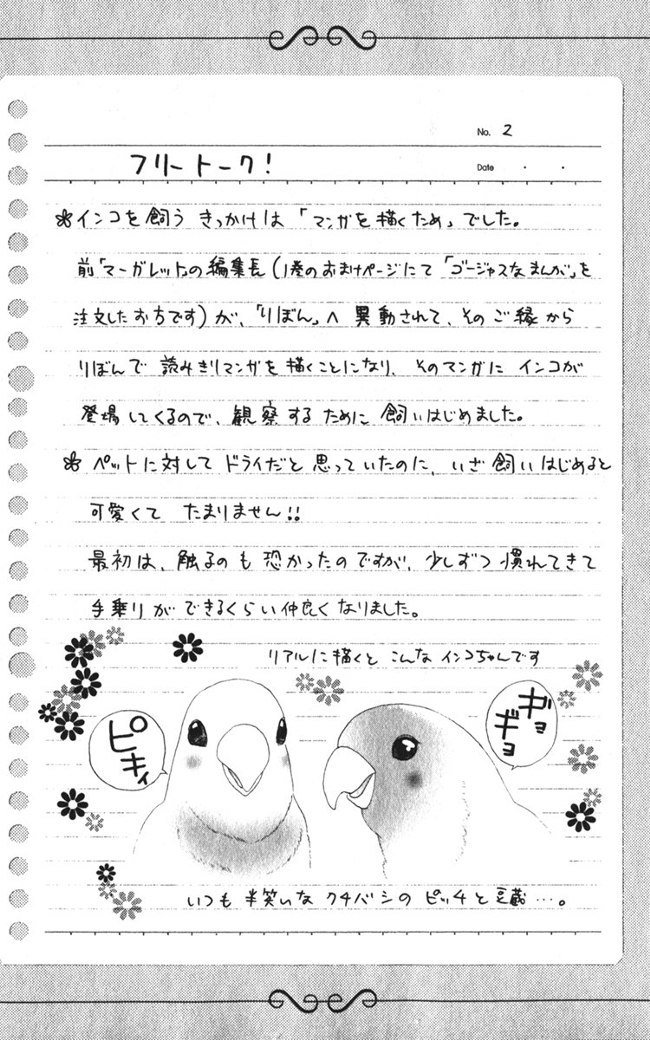 Hadashi de Bara wo Fume Chapter 21 page 27 - Chapter 21