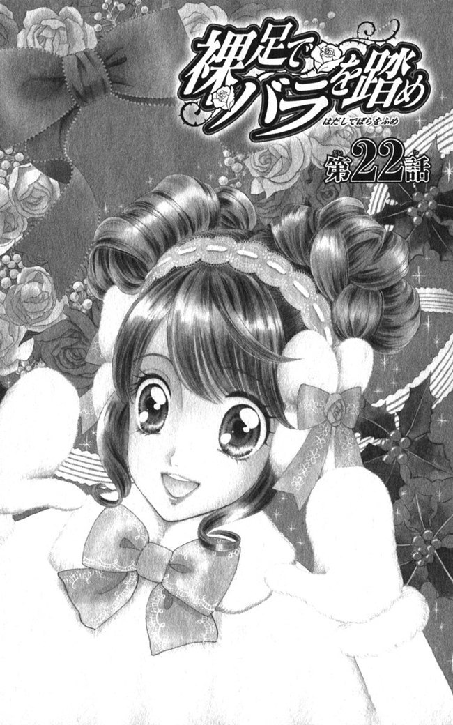 Hadashi de Bara wo Fume Chapter 22 page 3 - Chapter 22