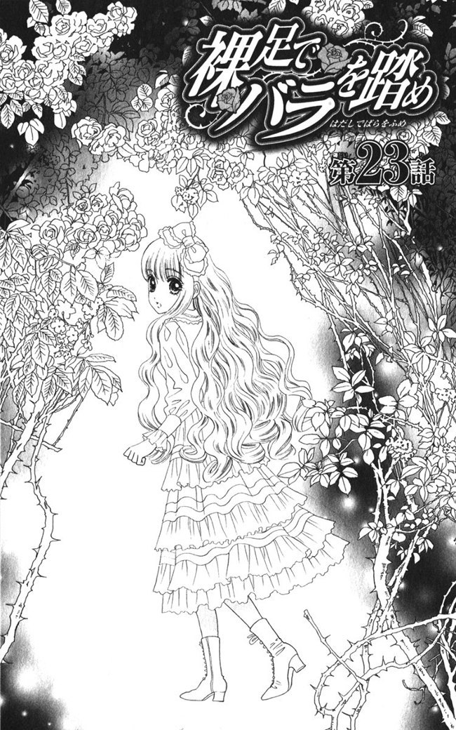 Hadashi de Bara wo Fume Chapter 23 page 1 - Chapter 23