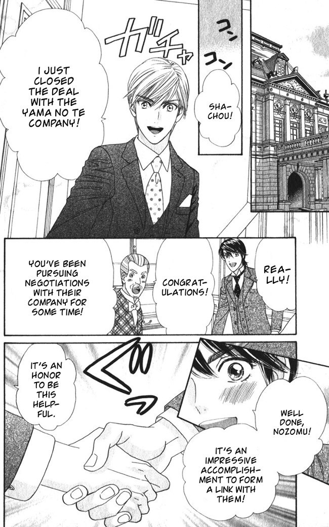 Hadashi de Bara wo Fume Chapter 23 page 12 - Chapter 23