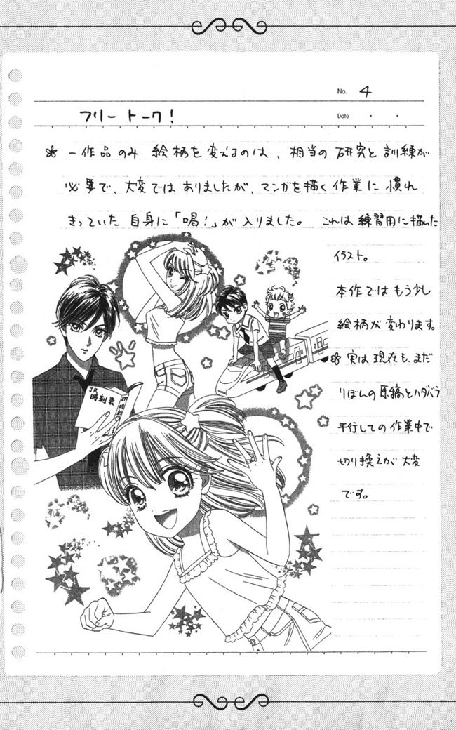 Hadashi de Bara wo Fume Chapter 23 page 26 - Chapter 23
