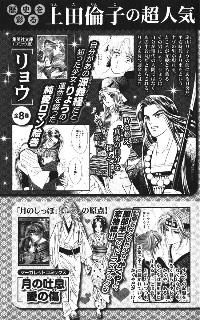Hadashi de Bara wo Fume Chapter 26 page 33 - Chapter 26