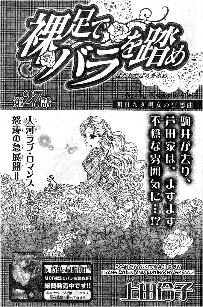 Hadashi de Bara wo Fume Chapter 27 page 1 - Chapter 27