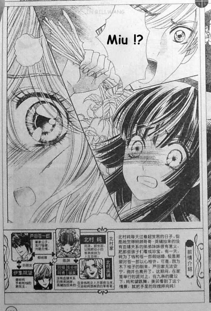 Hadashi de Bara wo Fume Chapter 28 page 2 - Chapter 28