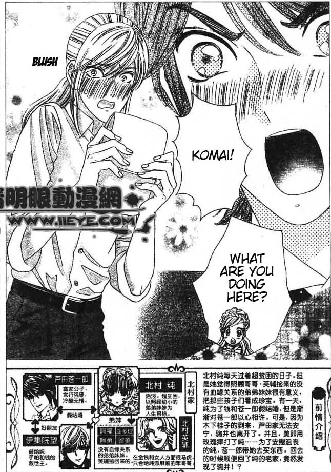 Hadashi de Bara wo Fume Chapter 29 page 5 - Chapter 29