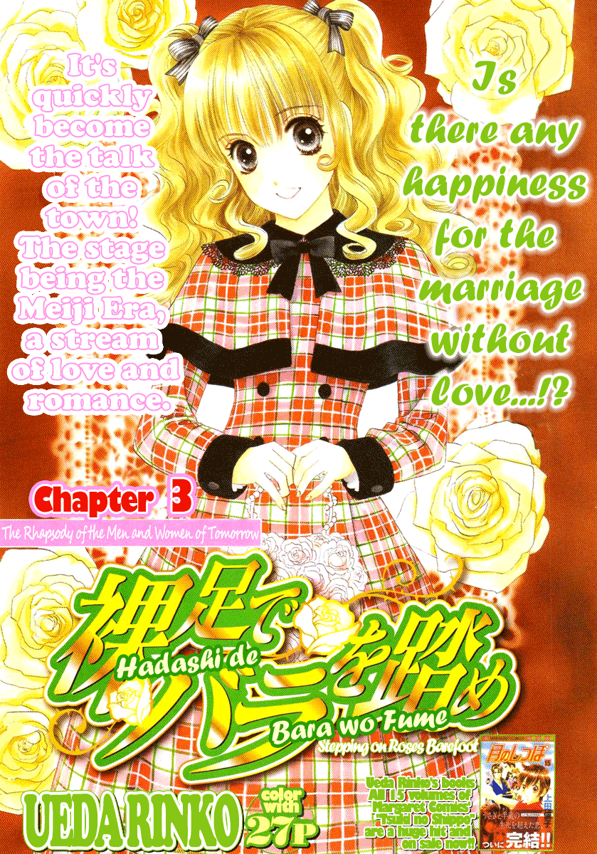 Hadashi de Bara wo Fume Chapter 3 page 5 - Chapter 3