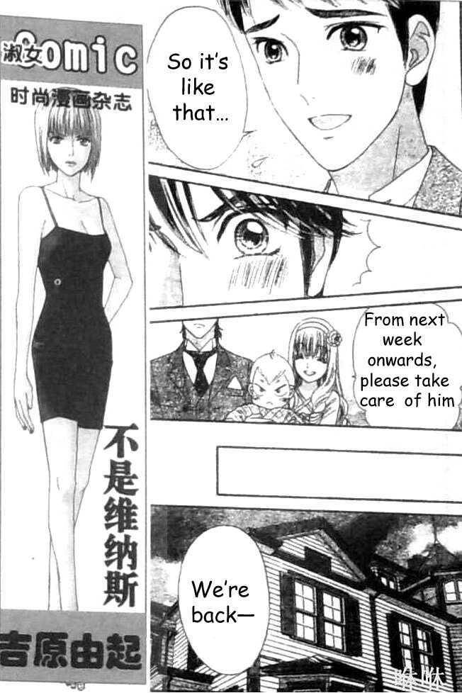 Hadashi de Bara wo Fume Chapter 31 page 13 - Chapter 31