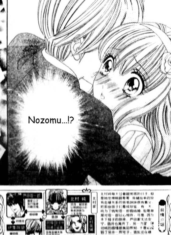 Hadashi de Bara wo Fume Chapter 31 page 4 - Chapter 31