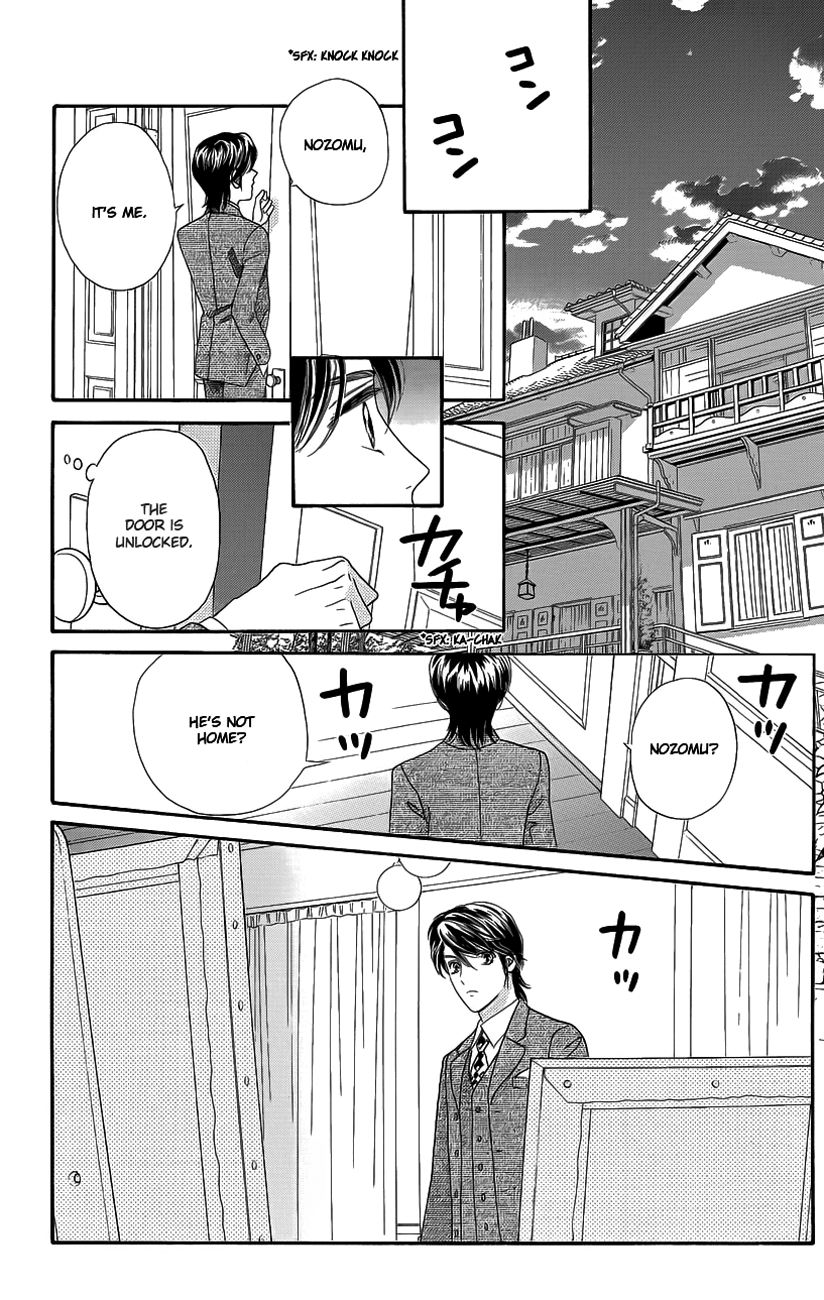Hadashi de Bara wo Fume Chapter 33 page 23 - Chapter 33