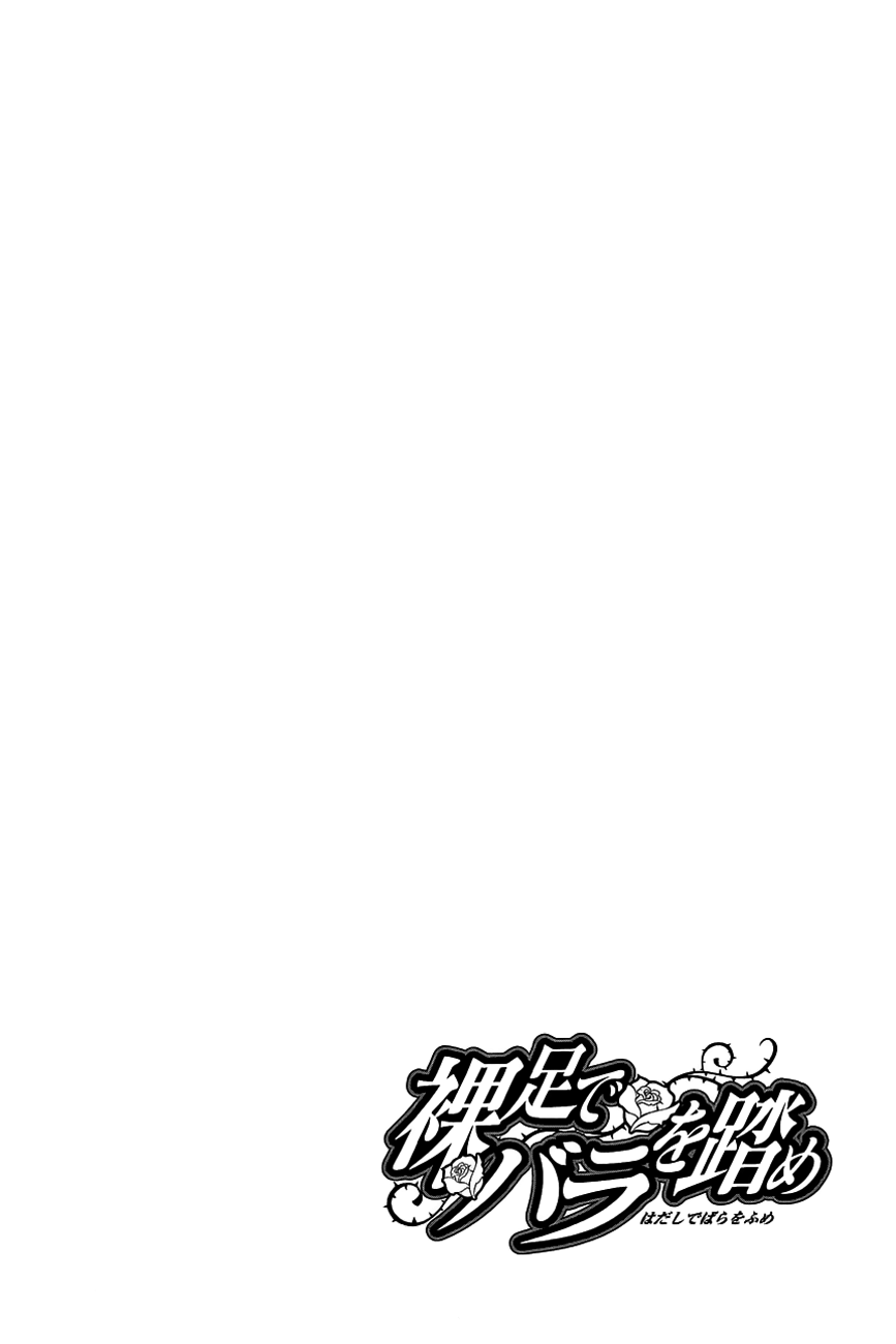 Hadashi de Bara wo Fume Chapter 33 page 5 - Chapter 33