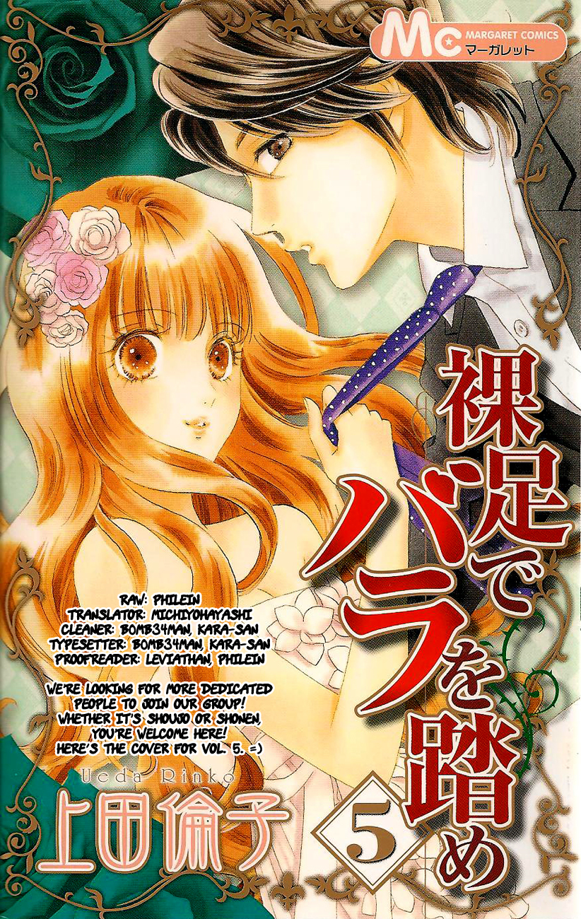 Hadashi de Bara wo Fume Chapter 34 page 1 - Chapter 34