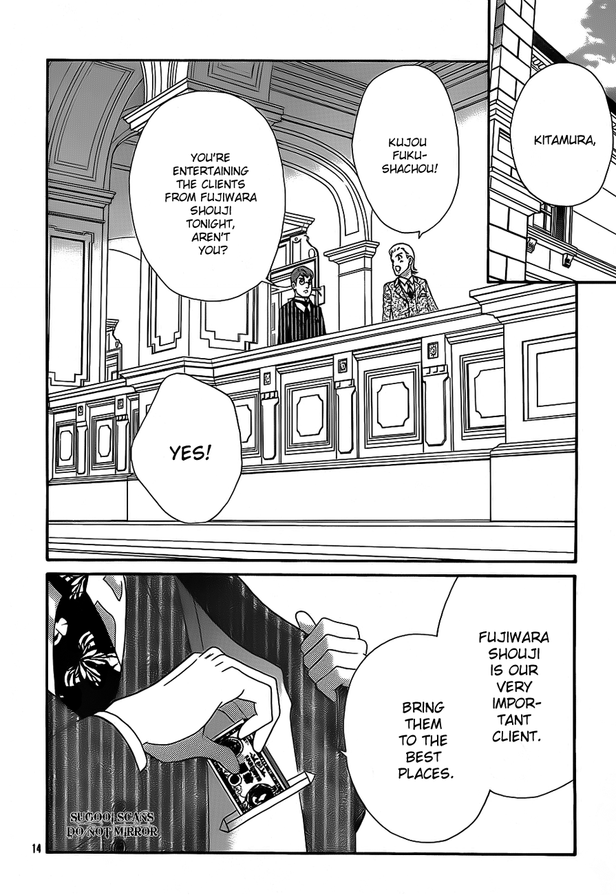 Hadashi de Bara wo Fume Chapter 35 page 15 - Chapter 35