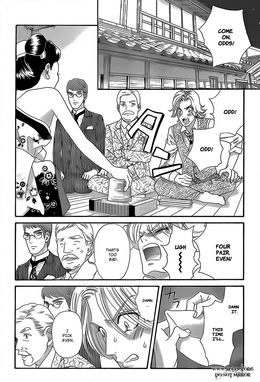 Hadashi de Bara wo Fume Chapter 36 page 24 - Chapter 36