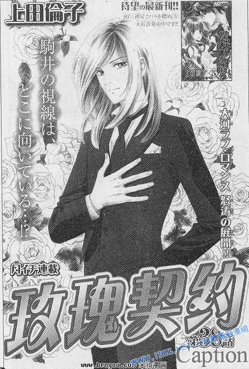 Hadashi de Bara wo Fume Chapter 38 page 1 - Chapter 38
