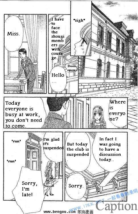 Hadashi de Bara wo Fume Chapter 38 page 15 - Chapter 38